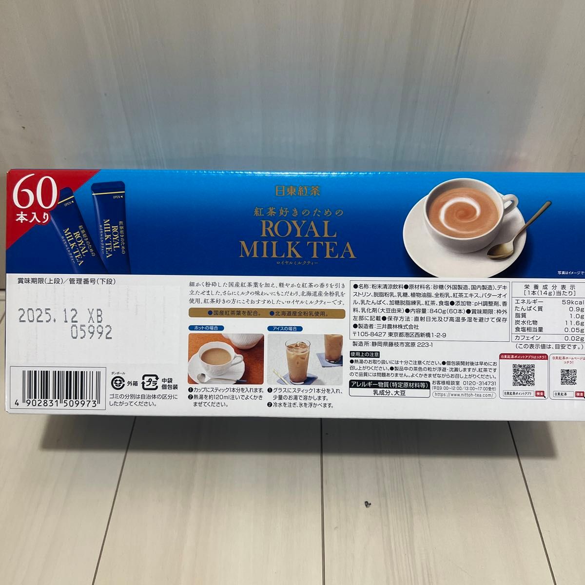 日東紅茶　ロイヤルミルクティー　20袋