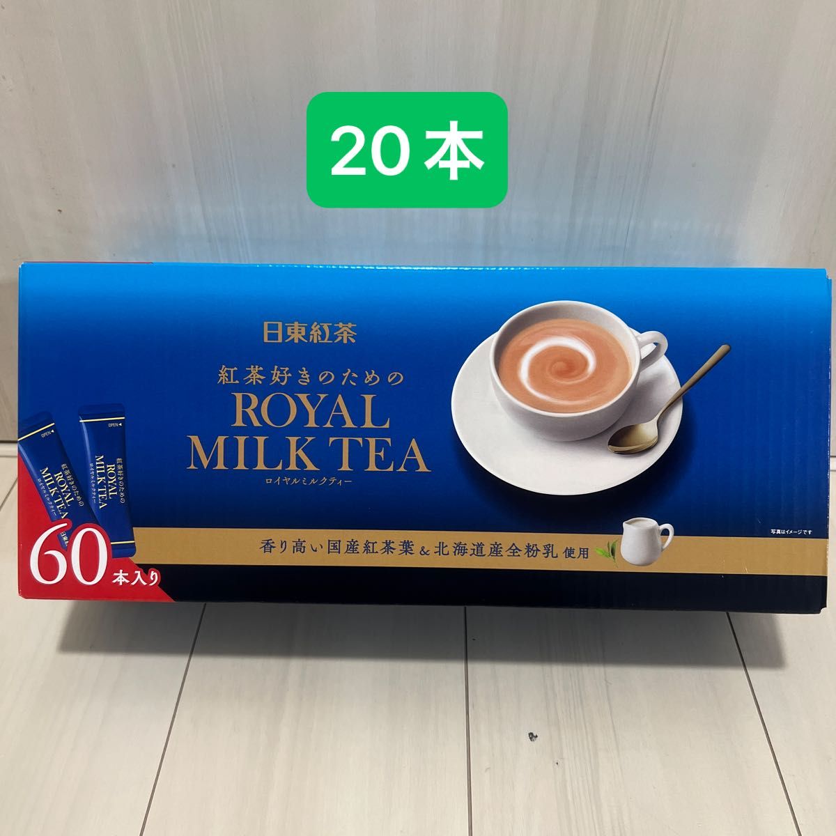 日東紅茶　ロイヤルミルクティー　20袋