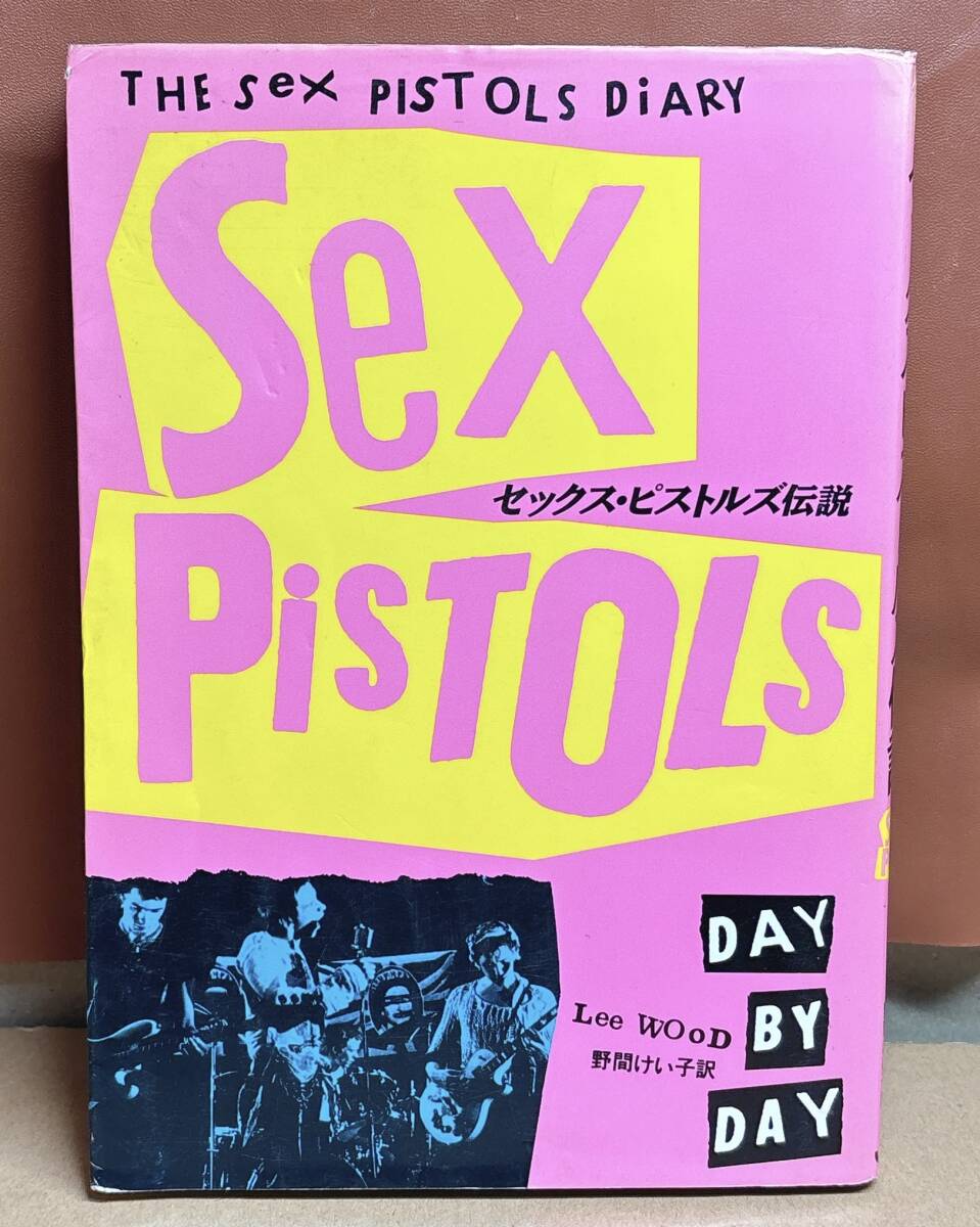 ★THE SeX PISTOLS Diary 　セックス・ピストルズ伝説 　Lee WOoD著_画像1