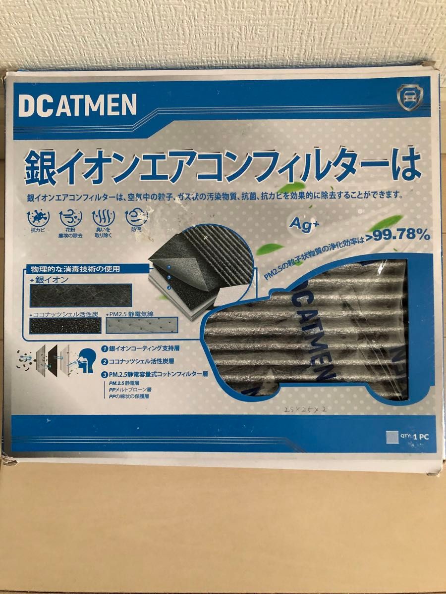DCATMEN カーエアコンフィルター　特殊３層構造　未使用　250×220×20mm  トヨタ／ダイハツ／レクサス