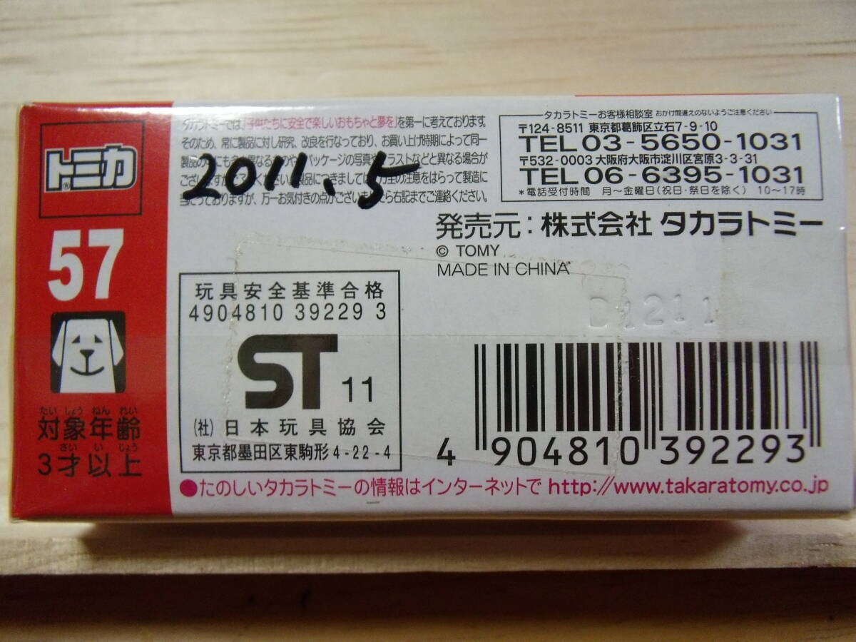 廃番トミカ2011年5月NO.57-5　エネオス タンクローリー 未開封_画像2