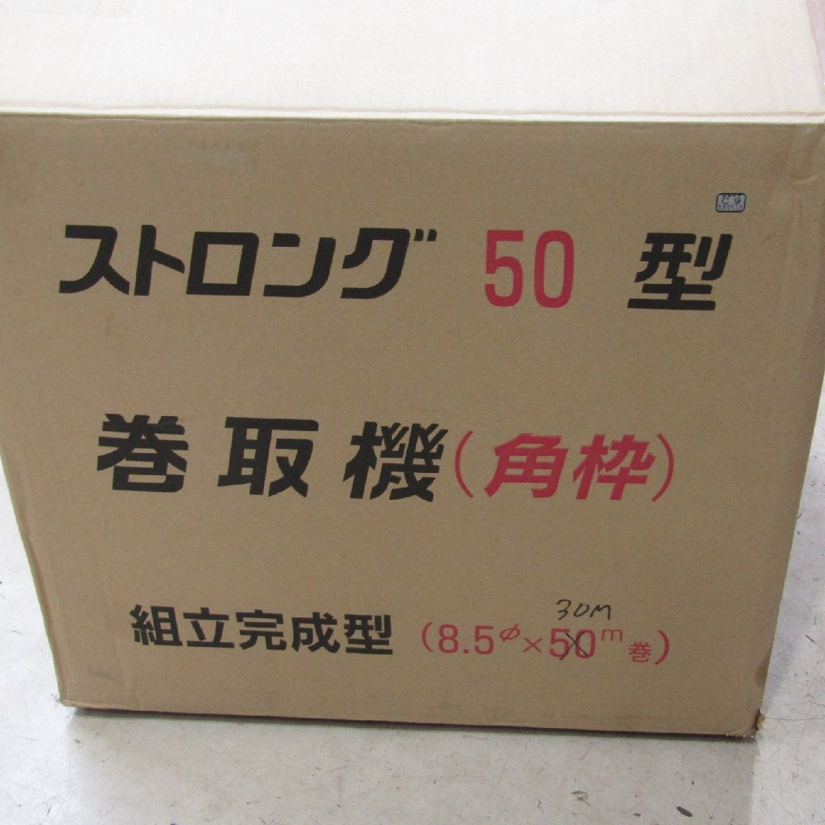 【未使用品】▼永田製作所 NAGATA 動噴ホース付き 強力型組立巻取機 角型ストロングリール SLK-50型(※ホースは30Mです)_画像1