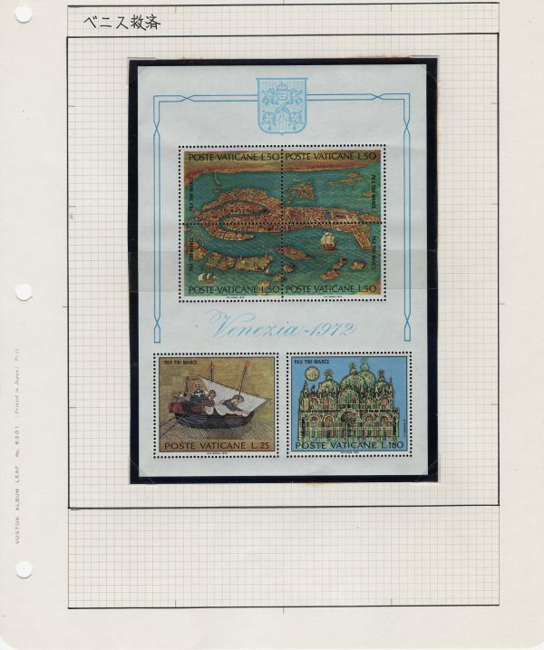 UNESCO ベニス救済切手・1972年 シート ・ バチカン市国 ・未使用・L-04_画像1
