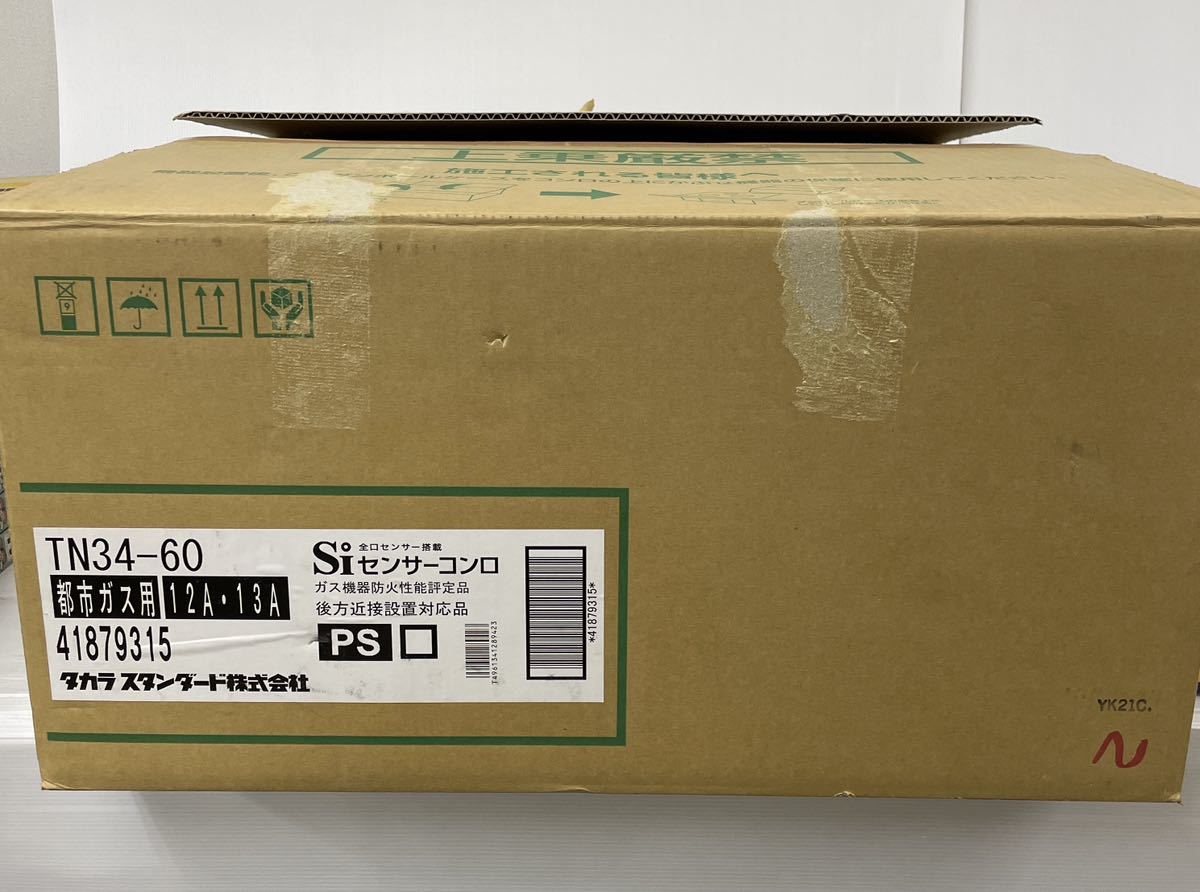 6300円 都市ガス タカラスタンダード Takara Standard 6300円 都市ガス タカラスタンダード Takara Standard