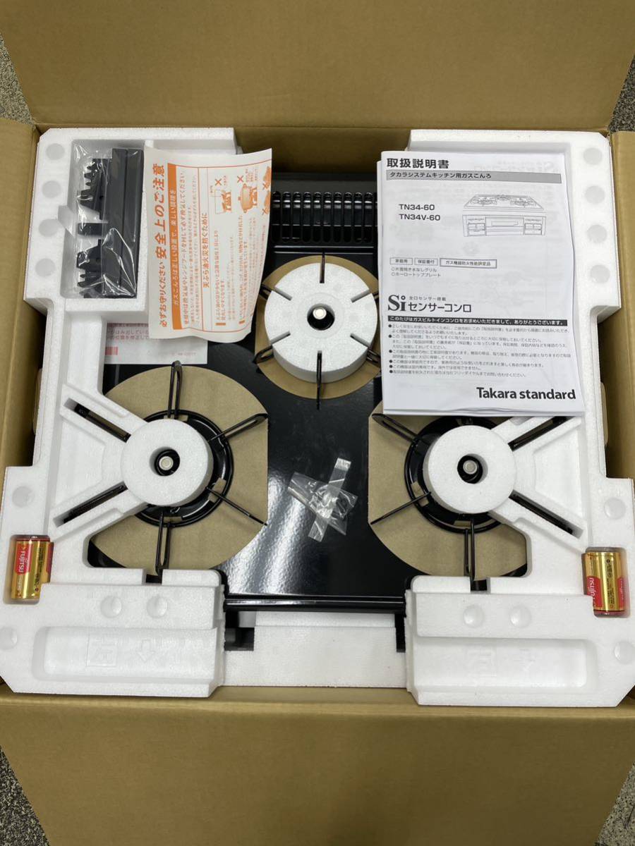 6300円 都市ガス タカラスタンダード Takara Standard 6300円 都市ガス タカラスタンダード Takara Standard