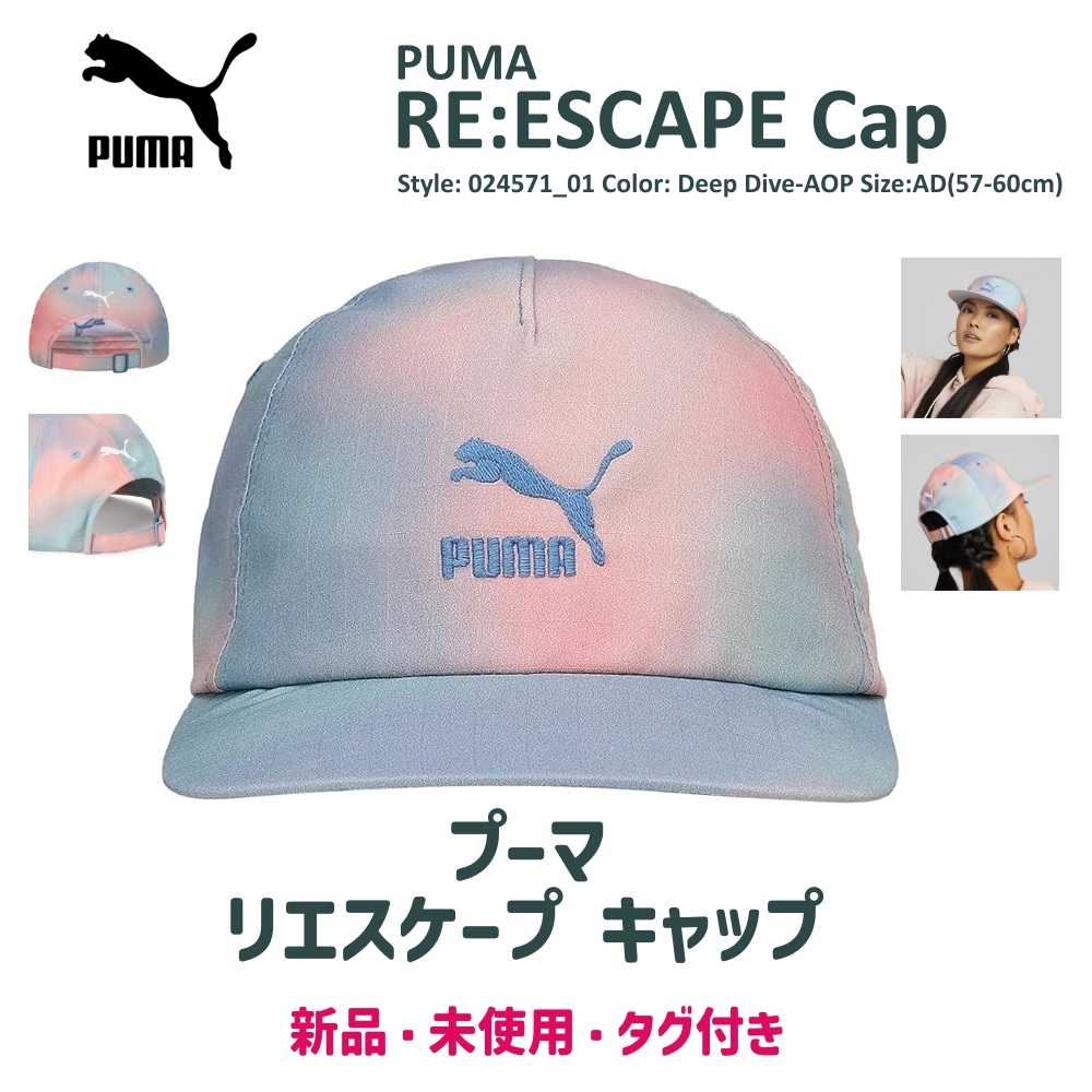 新品 プーマ リエスケープ キャップ 未使用 タグ付 PUMA RE:ESCAPE Cap 024571 レディース ユニセックス ゴルフ ランニング スポーツ 帽子_画像1