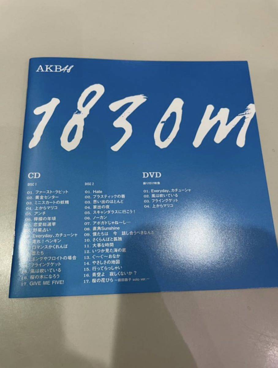 AKB48 CDアルバム 1830m 写真付きの画像3