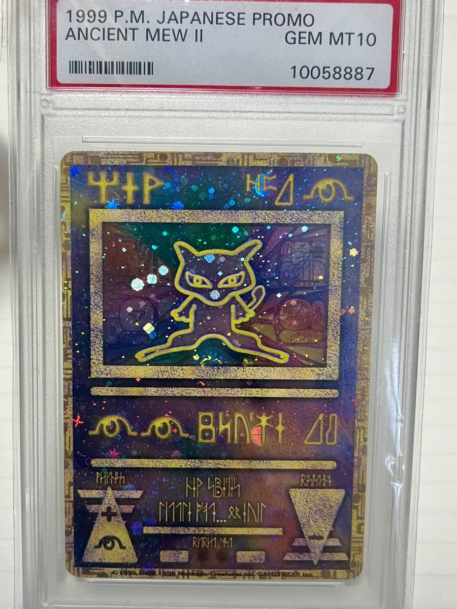 古代ミュウ　後期修正版　psa10 旧裏　プロモ　ancient mewⅡ PSA ポケモンカード　ポケカ　トレカ