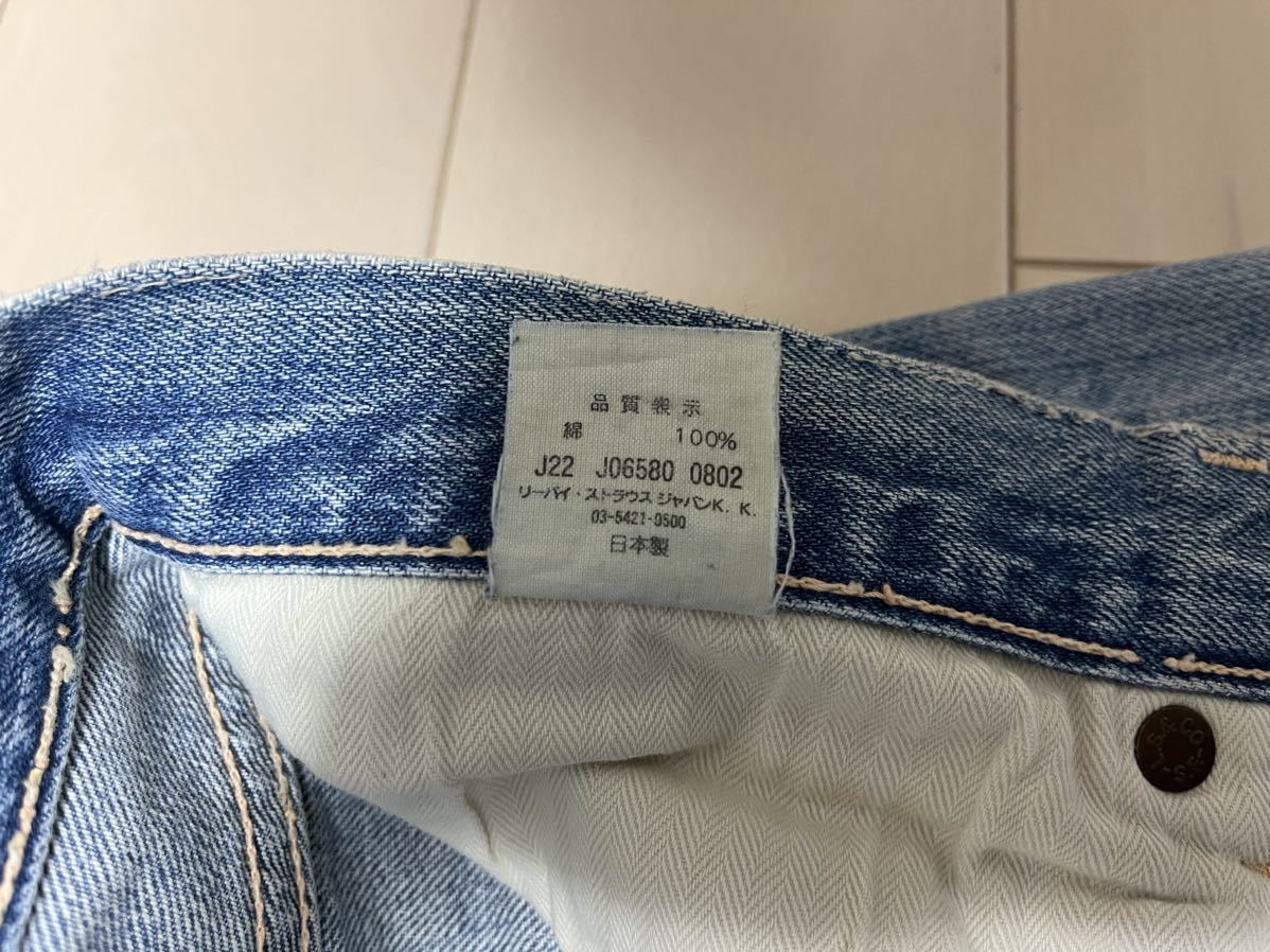 送料無料 リーバイス S501 日本製 W32 ペンキステッチ 44501 大戦モデル デニム ジーンズ Levi's ビッグE 赤耳 赤タブ