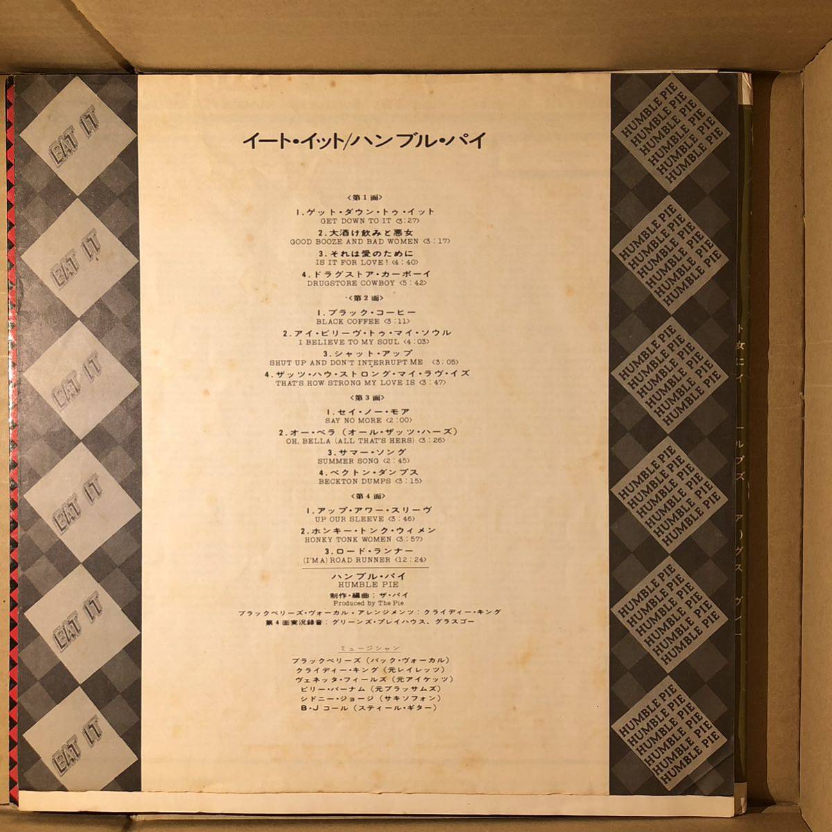 D02 中古LP 中古レコード Humble Pie Eat It ハンブルパイ イートイット 2LP 帯付_画像4