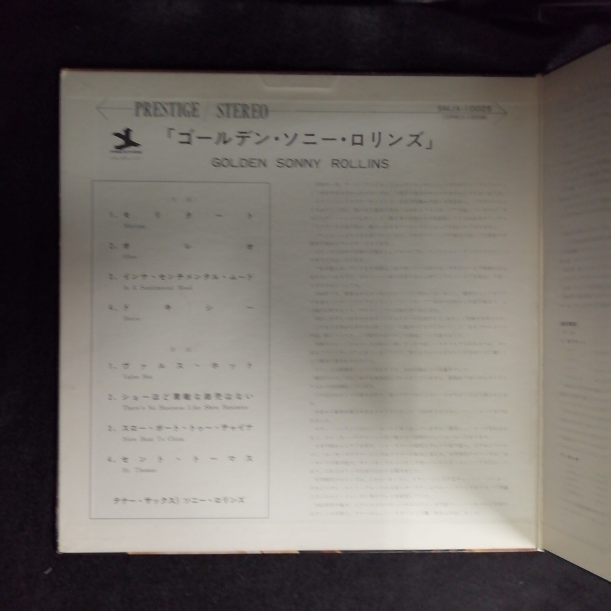 D02 中古LP 中古レコード　ソニーロリンズ　ゴールデンソニーロリンズ　SMJX-10025 国内盤　SONNY ROLLINS golden Sonny Rollins_画像3