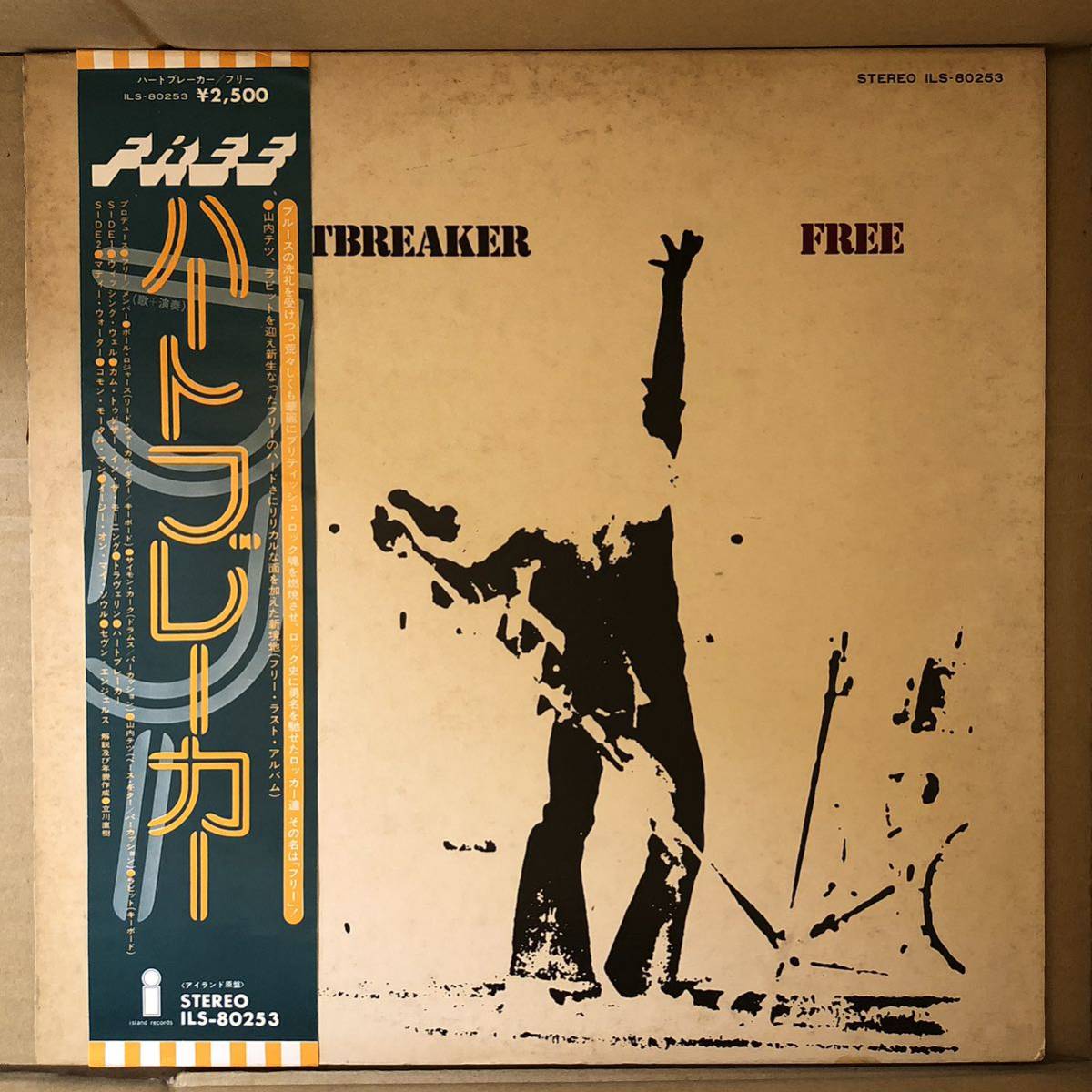 D02 中古LP 中古レコード Fre Heartbreaker フリー ハートブレーカー ハートブレイカー ポールロジャース 帯付_画像1