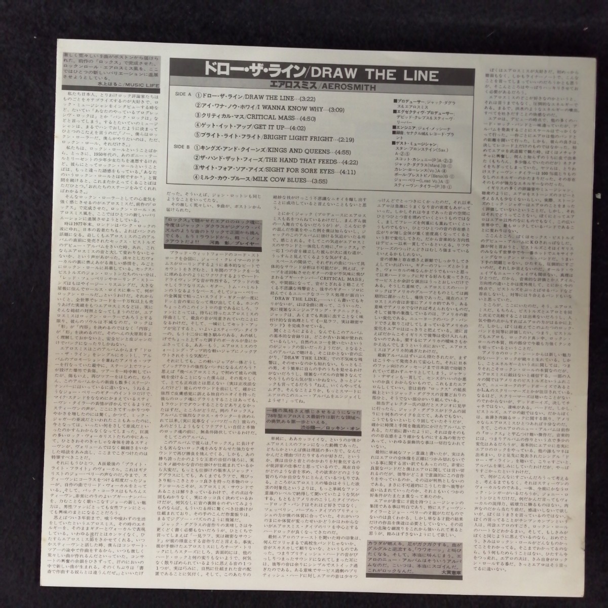 D02 中古LP 中古レコード エアロスミス ドローザライン 25AP-848 帯付国内盤 AEROSMITH draw the lineの画像5