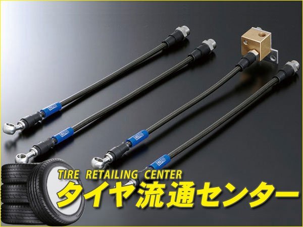 限定■ENDLESS(エンドレス) ブレーキライン スイベル・レーシング 単品(EB212RR) アリスト(JZS147) H03.10~H09.08 ターボ