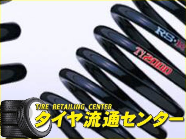 限定■RS-R ダウンサス・Ti2000 DOWN[1台分] オデッセイ(RA7) 11.12～15.09 F23A[2300cc・NA] M