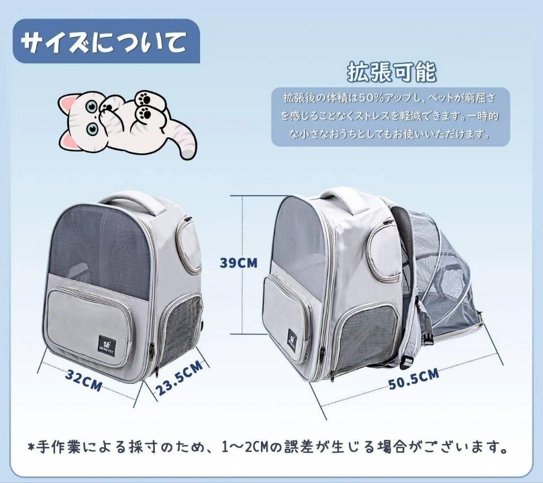 ペットキャリー 拡張機能付 猫6kg/犬5kg 猫用リュック 犬用リュック 撥水 メッシュ 小型犬 猫 犬 通院 拡張ハウス 散歩