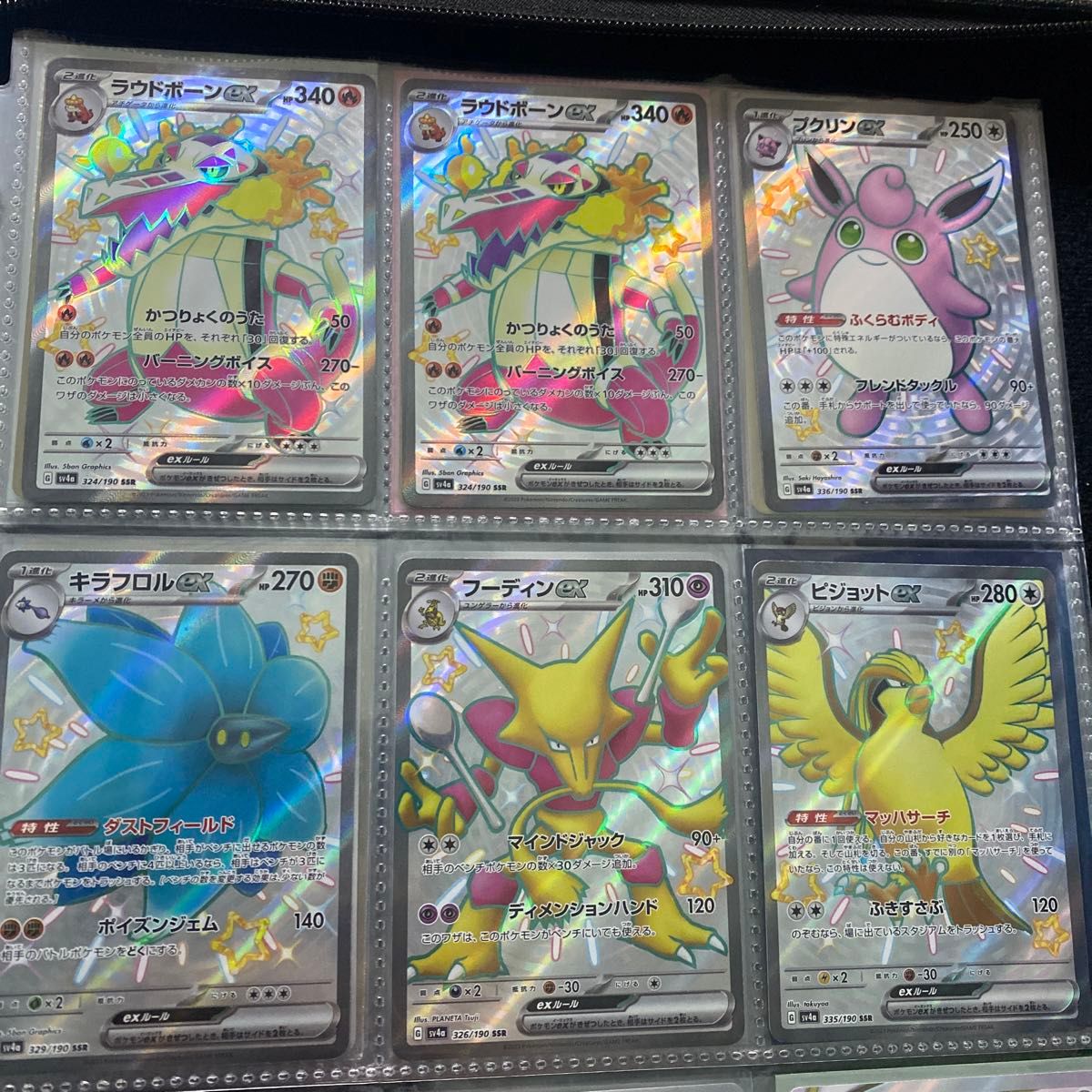 ポケモンカード シャイニートレジャー SSR まとめ売り|Yahoo ポケモンカード シャイニートレジャー SSR まとめ売り|Yahoo