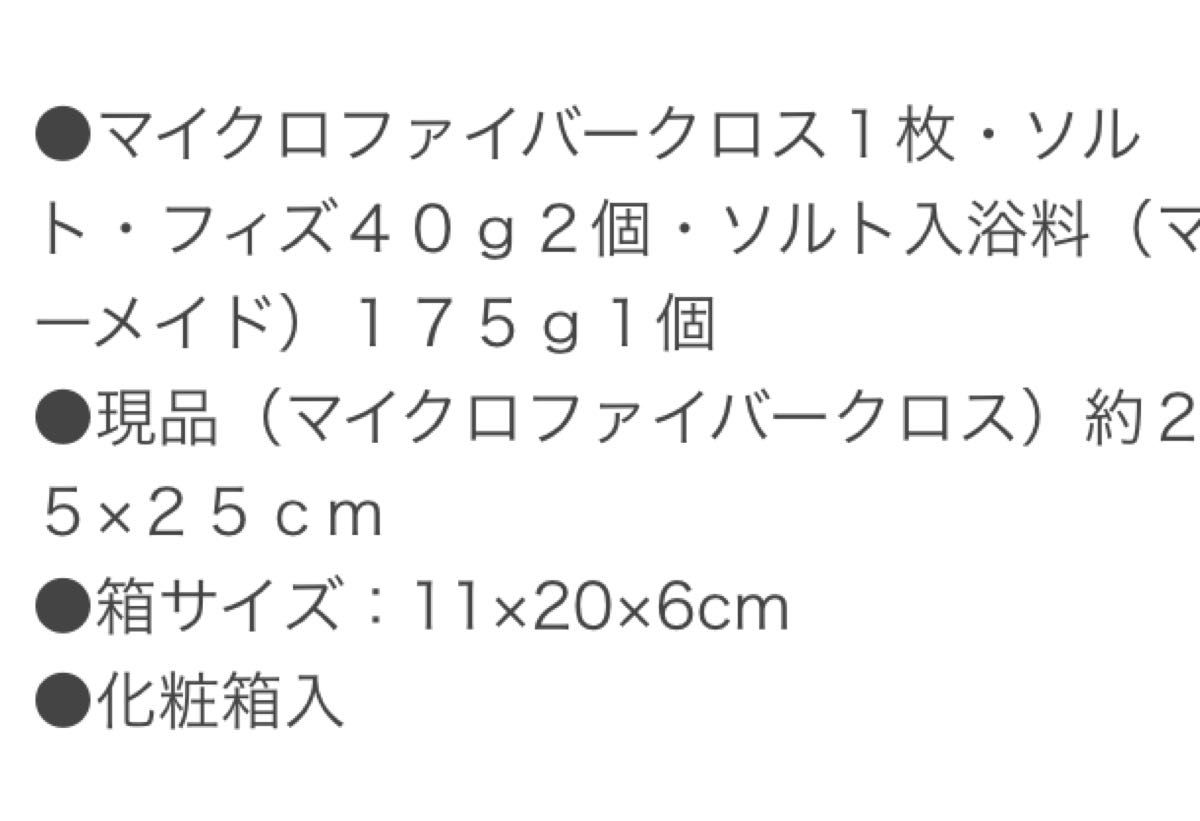 バスツーリスト バスソルトセット BT-515A ギフトセット 詰め合わせ セット バスソルト 入浴剤 バスグッズ 