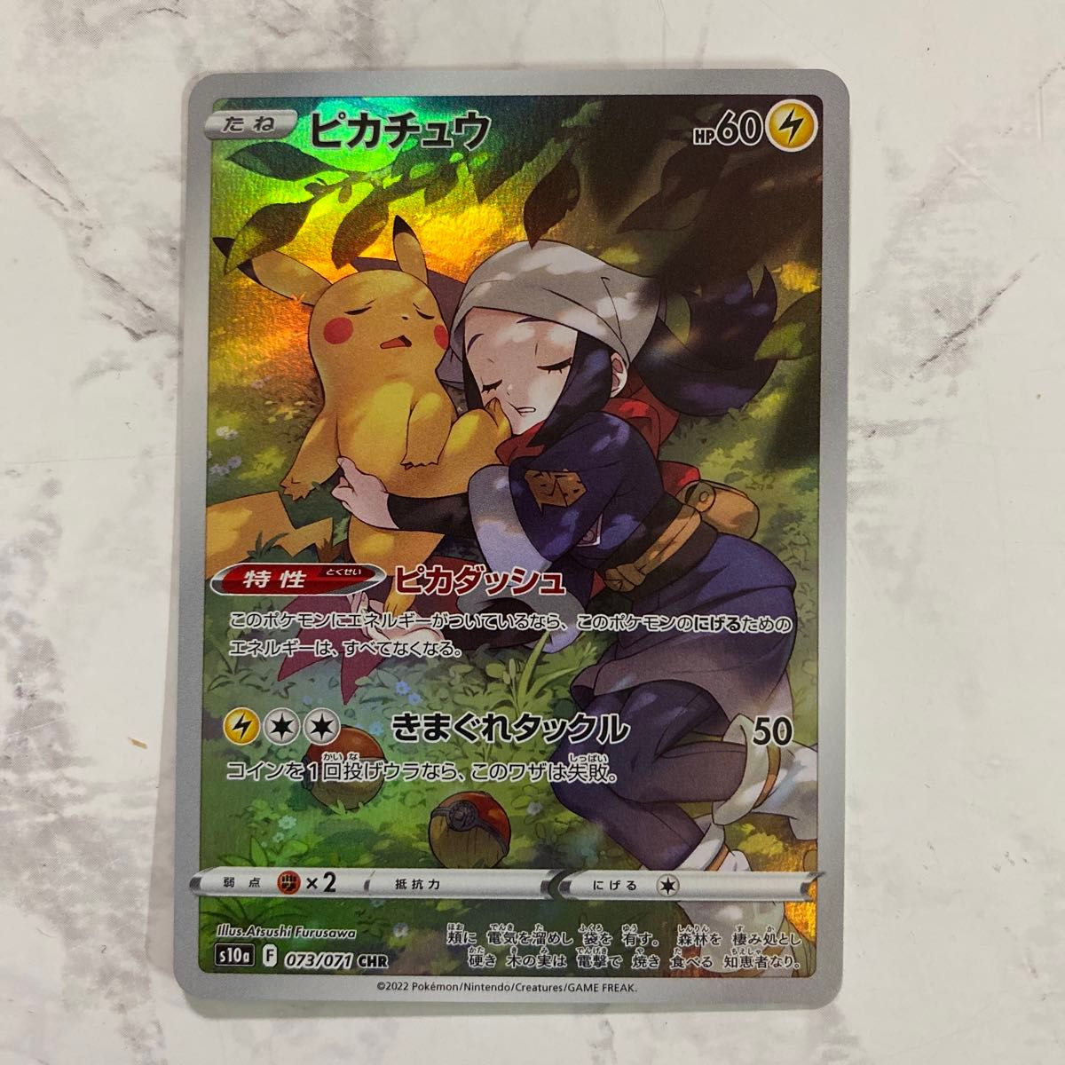 ポケモンカード 美品 ピカチュウ CHR|Yahoo!フリマ(旧PayPay ポケモンカード 美品 ピカチュウ CHR|Yahoo!フリマ(旧PayPay