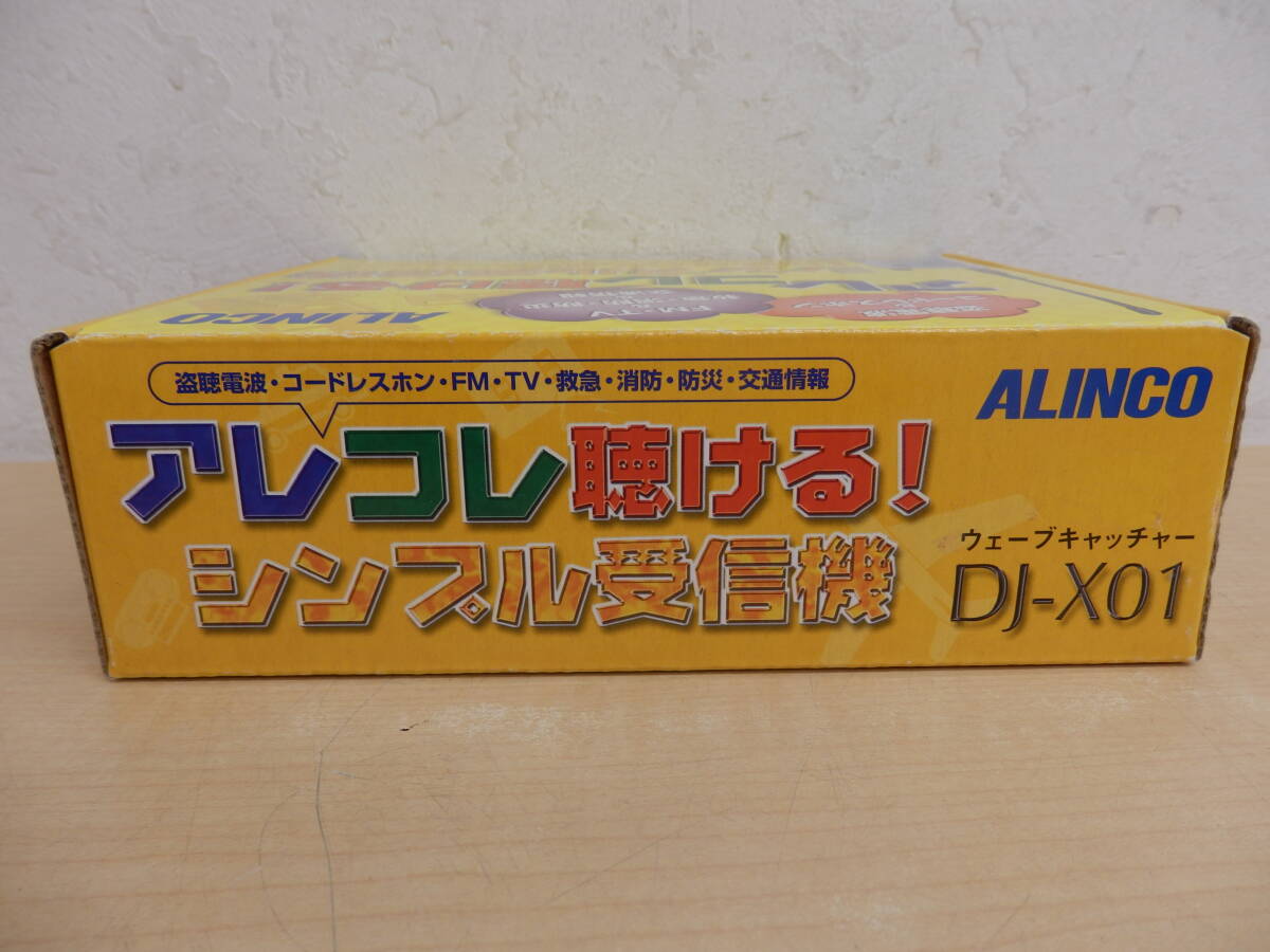 【53543】◆未使用保管品　ALINCO　アルインコ　DJ‐X01　ウェーブキャッチャー　シンプル受信機_画像4