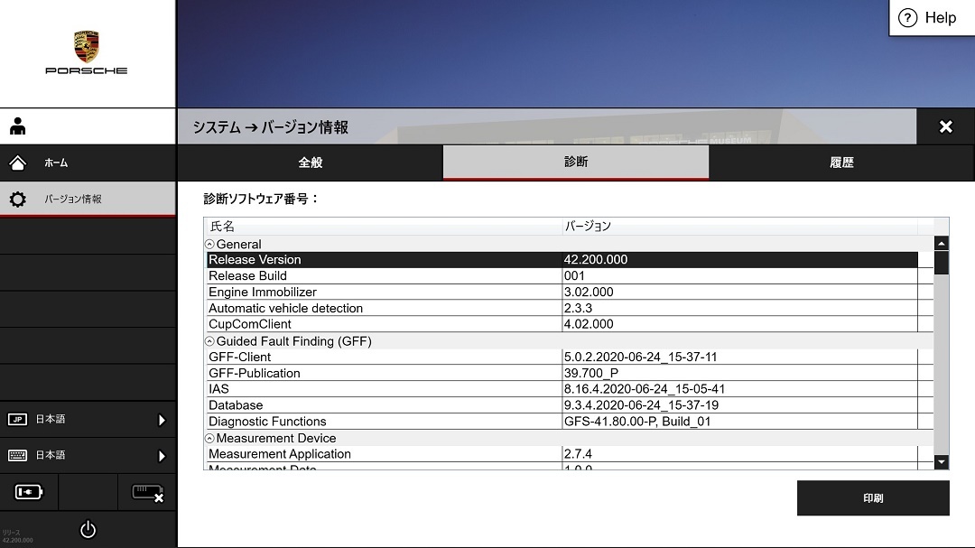 最新2024.4PORSCHE PIWIS v42.400.050（開発者モード対応)WIFI接続可 爆速 M.2SSD ディーラー診断機PC+VCIセット ポルシェ プログラミング1_画像4