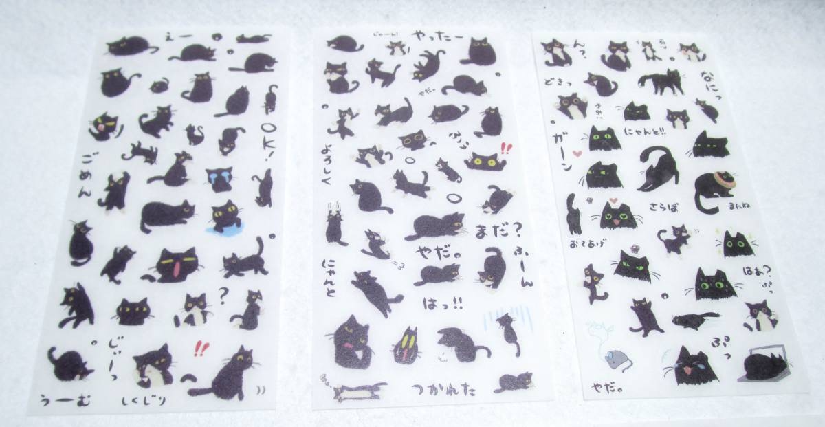 ☆黒ネコ かわいい 和紙シールセット6枚♪手帳 ダイアリーノート アルバム 日記の画像5