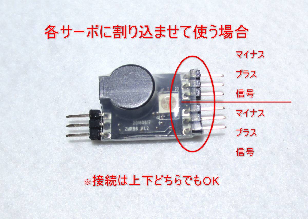 ☆RGK 付けてて良かった！ プロポからも鳴らせる！機体発見アラーム＆LED 大音量割り込みもOK☆ヘリコプター 飛行機 ドローン、の画像3