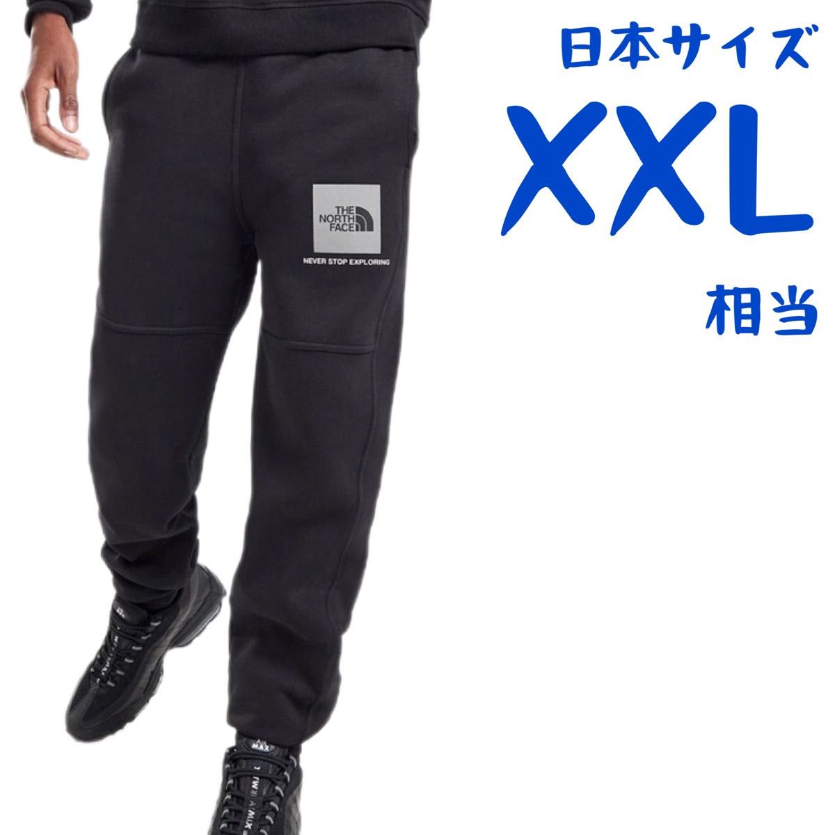 【海外限定】ノースフェイス　ジョガーパンツ　日本 XXL相当　J769 スウェットパンツ