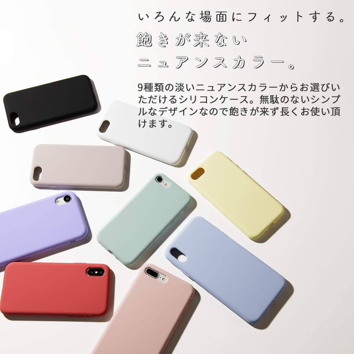 スマホケース iPhone7/8/se2 滑らかシリコンケース