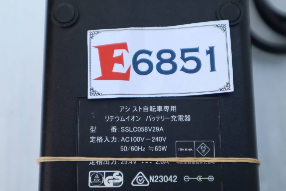  E6851 & L アシスト自転車 専用 リチウムバッテリー 充電器 ACアダプター SSLC058V29A 29.4V 2.0A の画像4