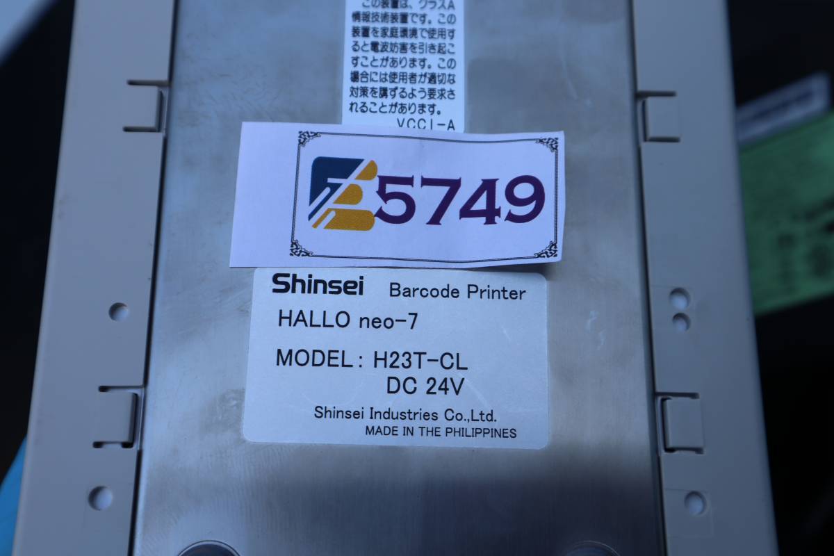E5749 Y Shinsei【 H23T-CL 】HALLO neo-7 タッチパネル付ラベルプリンタ / 【画面・訳あり】_画像10