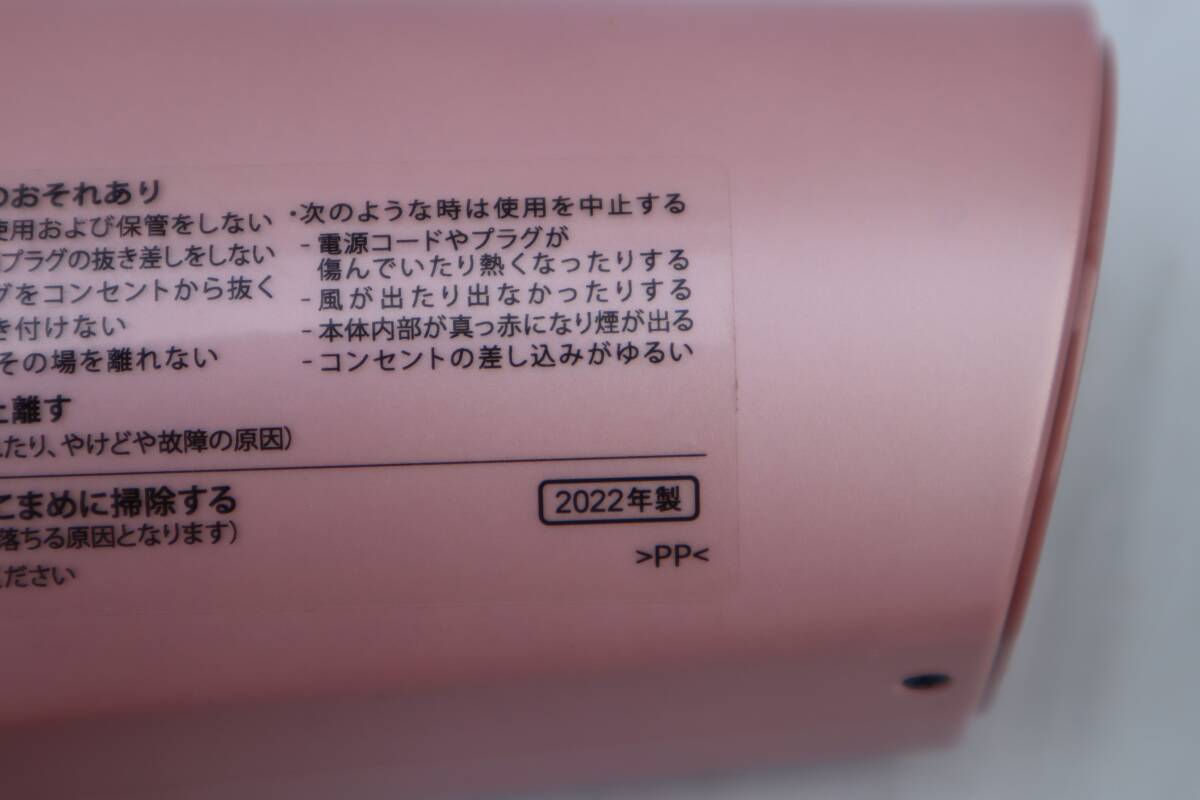 E7127(RK) Y 動作確認済 SHARP/シャープ IB-RP9 プラズマクラスター 2022年製 ドライヤー ピンク _画像5