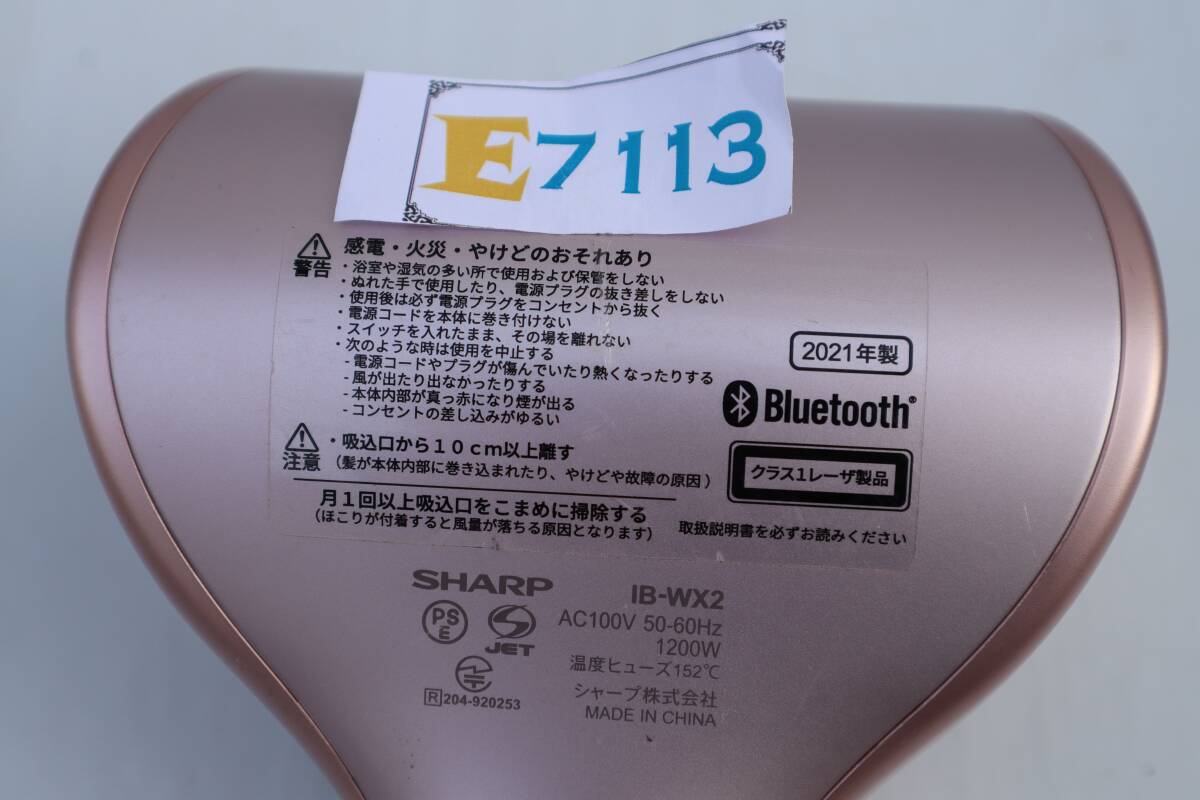 E7113(RK) Y SHARP sharp осушитель IB-WX2 розовый 2021 год производства 