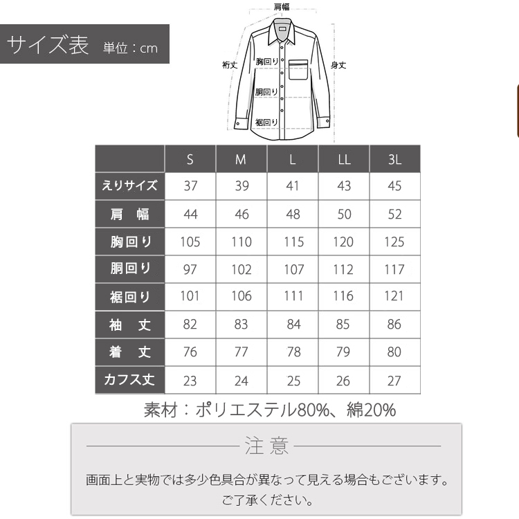 2柄セット【2L】形態安定 ワイシャツ 襟デザイン ホワイトストライプ＆ブルー　新品・未使用_画像7