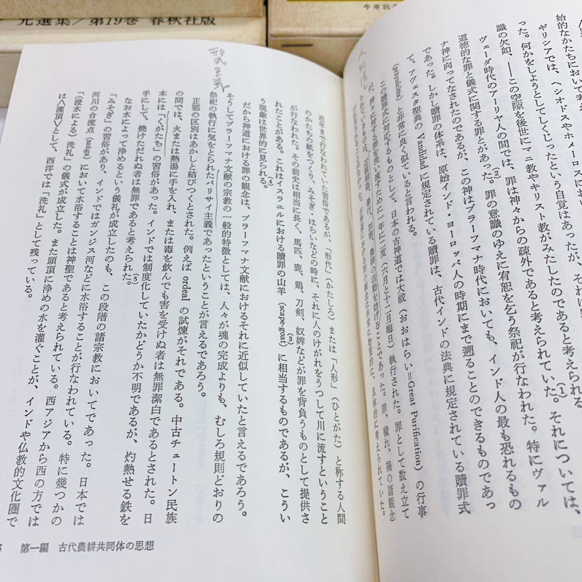 N-T2/14 中村元選集 まとめて21冊 思想 宗教 インド哲学 原始 N-T2/14 中村元選集 まとめて21冊 思想 宗教 インド哲学 原始