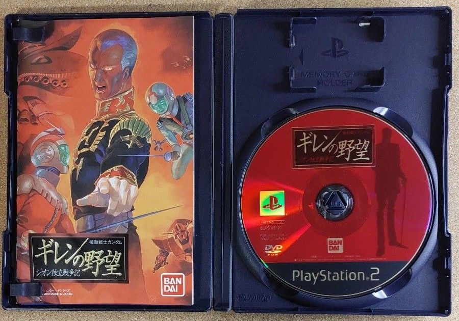 中古【PS2】 機動戦士ガンダム ギレンの野望 ジオン独立戦争記