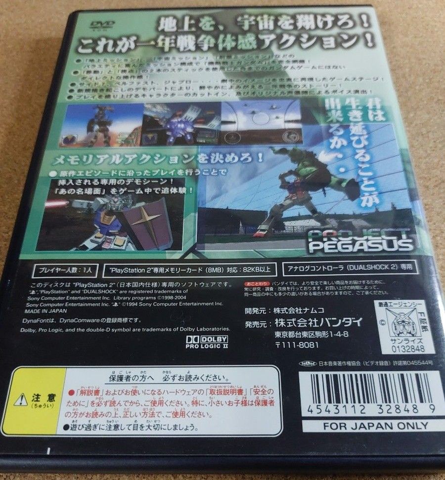 中古【PS2】 機動戦士ガンダム 一年戦争