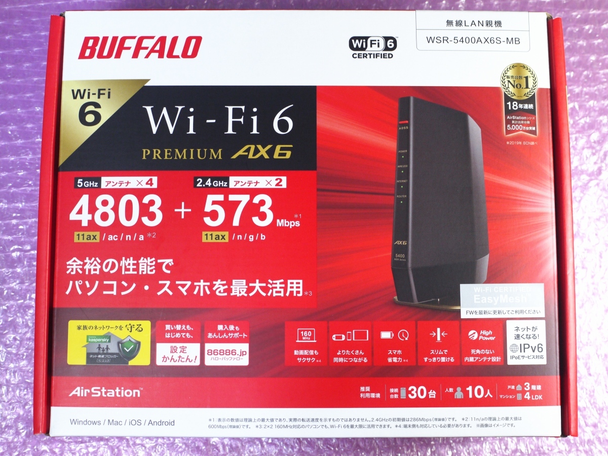 未開封 未使用 BUFFALO WSR-5400AX6S-MB 無線LAN ルーター メッシュWi-Fi 11ac Wi-fi6対応_画像1