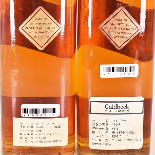 1円～★2本セット★ジョニーウォーカー レッドラベル 赤金キャップ ★特級 ※ 760ml 43% スコッチ JOHNNIE WALKER B12S021_画像6