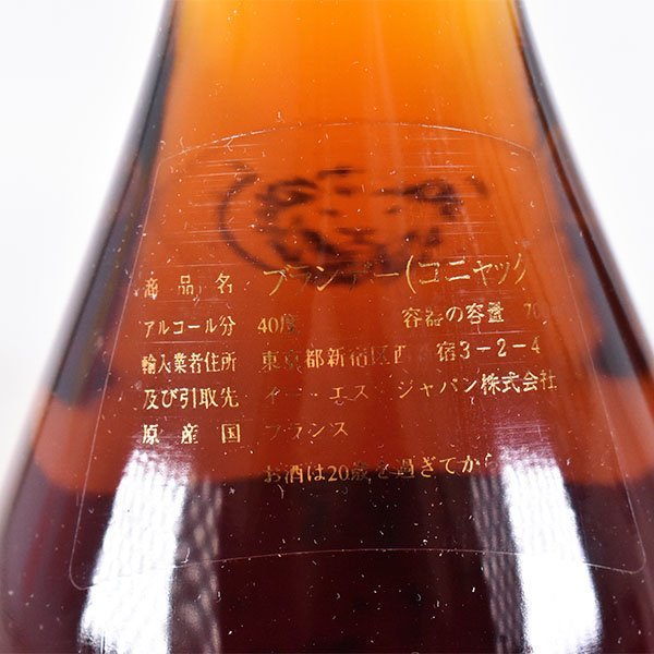 2本セット★オタール VSOP クリアボトル ＊箱付 700ml 40% コニャック OTARD B18S002_画像7