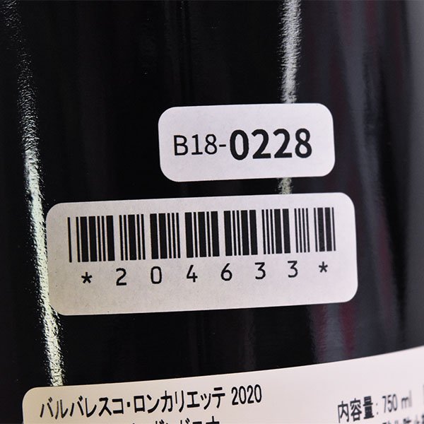 1円～★オレク ボンドニオ バルバレスコ ロンカリエッテ 2020年 赤 750ml 14.5% イタリア Olek Bondonio B180228_画像9