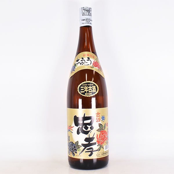 大阪府内発送限定★忠孝酒造 三年古酒 忠孝 2004.09詰口 ＊箱付 1800ml/一升瓶 43% 琉球泡盛 ちゅうこう B250139_画像2