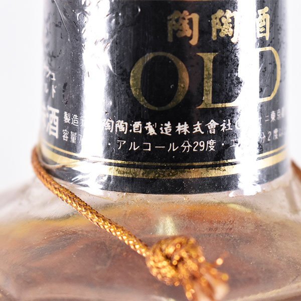 大阪府内発送限定★陶陶酒 オールド 10年 720ml 29% 薬味酒 OLD B250209_画像7