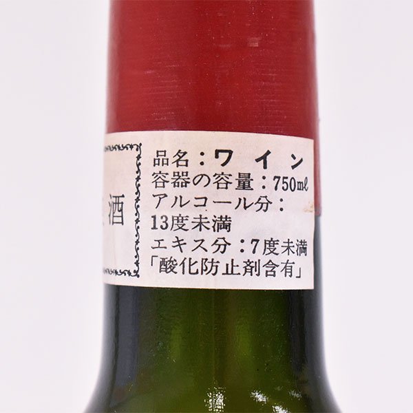 ★シャトー オーゾンヌ 1er グランクリュ クラッセ 1982年 赤 750ml 13%未満 サンテミリオン Chateau Ausone C100165_画像7