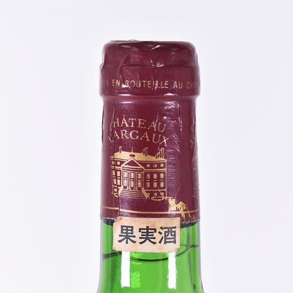 ★シャトー マルゴー プルミエ グラン クリュ クラッセ 1978年 赤 ※ 750ml 14%未満 ★五大シャトー CHATEAU MARGAUX C100301_画像3