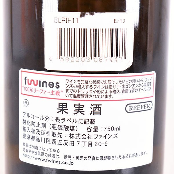 ★ドメーヌ ポール ピヨ シャサーニュ モンラッシェ 1er クリュ クロ サン ジャン 2011年 白 750ml 13.5% Domaine Paul Pillot C030061_画像7