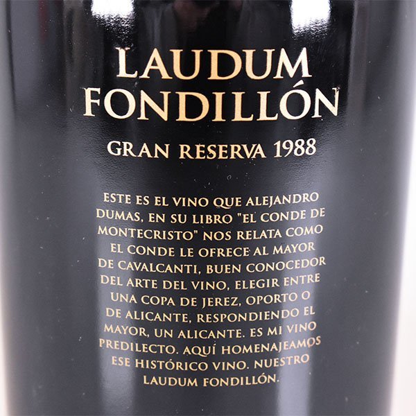 ★ラウデュム フォンディヨン グラン レセルヴァ 1988年 赤 ＊箱付 500ml 16% スペイン Laudum Fondill?n C030151_画像2