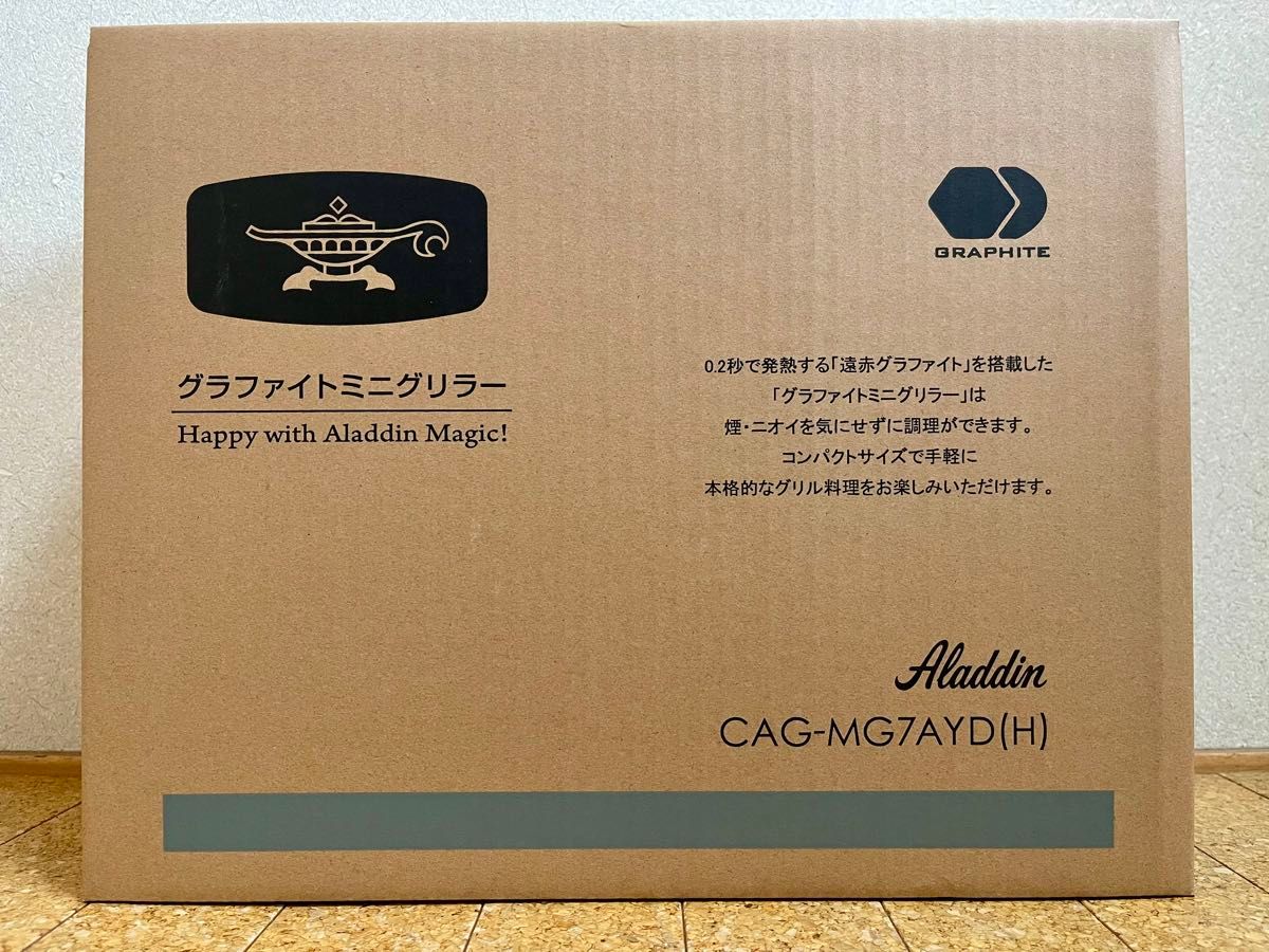 【新品未開封】 Aladdin アラジン グラファイト ミニグリラーCAG-MG7AYD/H グレー