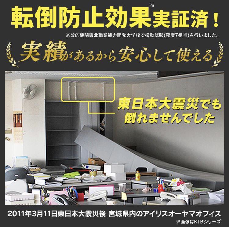 送料込み☆地震対策 つっぱり棒 アイリスオーヤマ 家具転倒防止伸縮棒 SP-30W Sサイズ 2本入_画像2