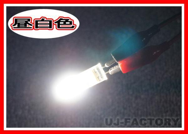 【即納】G4LED（LED電球/昼白色）調光対応/ハロゲンタイプ 3W DC100V/110V/120V対応★エコ・省エネタイプ x1個_画像2